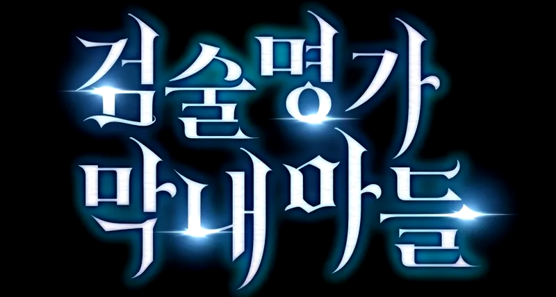 Read Swordmaster’s Youngest Son PT Manga Online