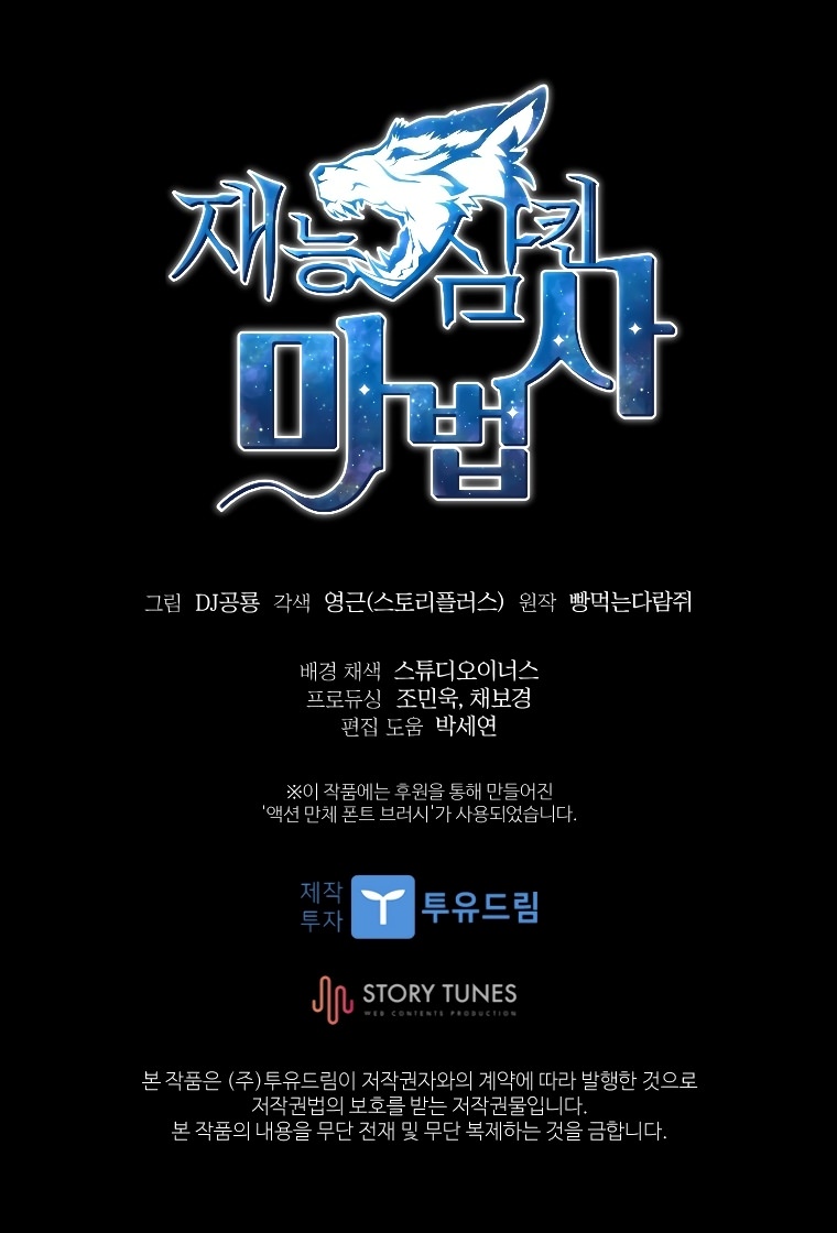 Read Talent Eating Magician PT Manga Online