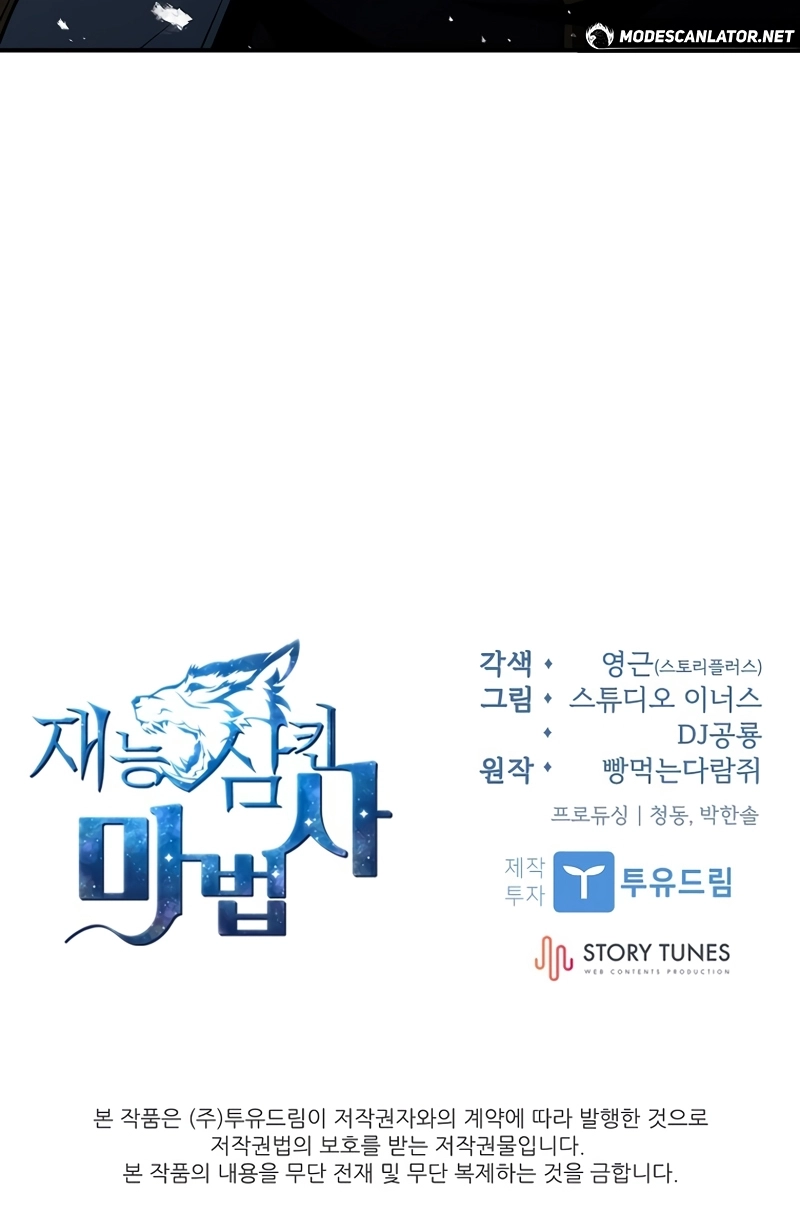 Read Talent Eating Magician PT Manga Online