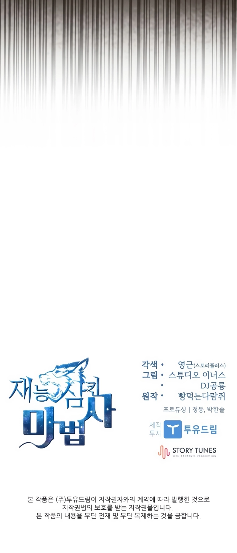 Read Talent Eating Magician PT Manga Online
