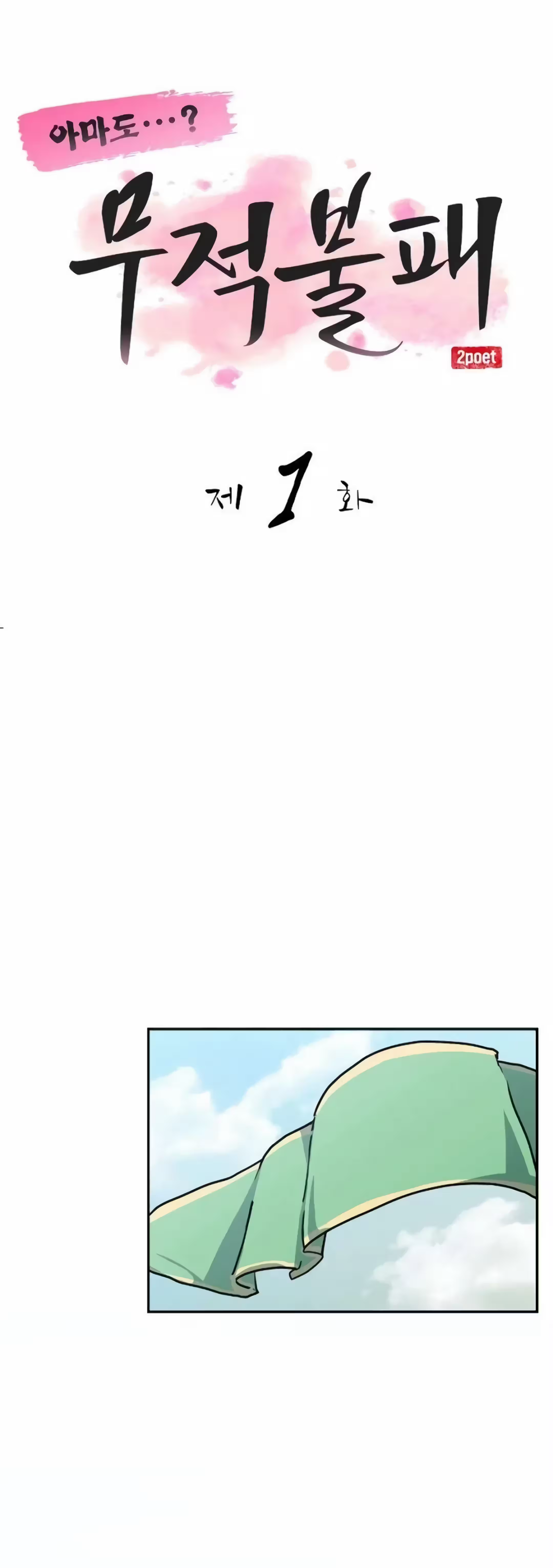 Read Talvez Invencível PT Manga Online