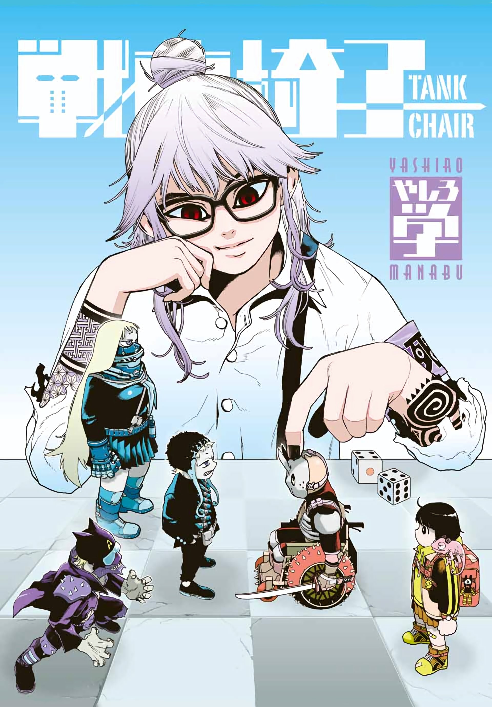 Read Tank Chair PT Manga Online