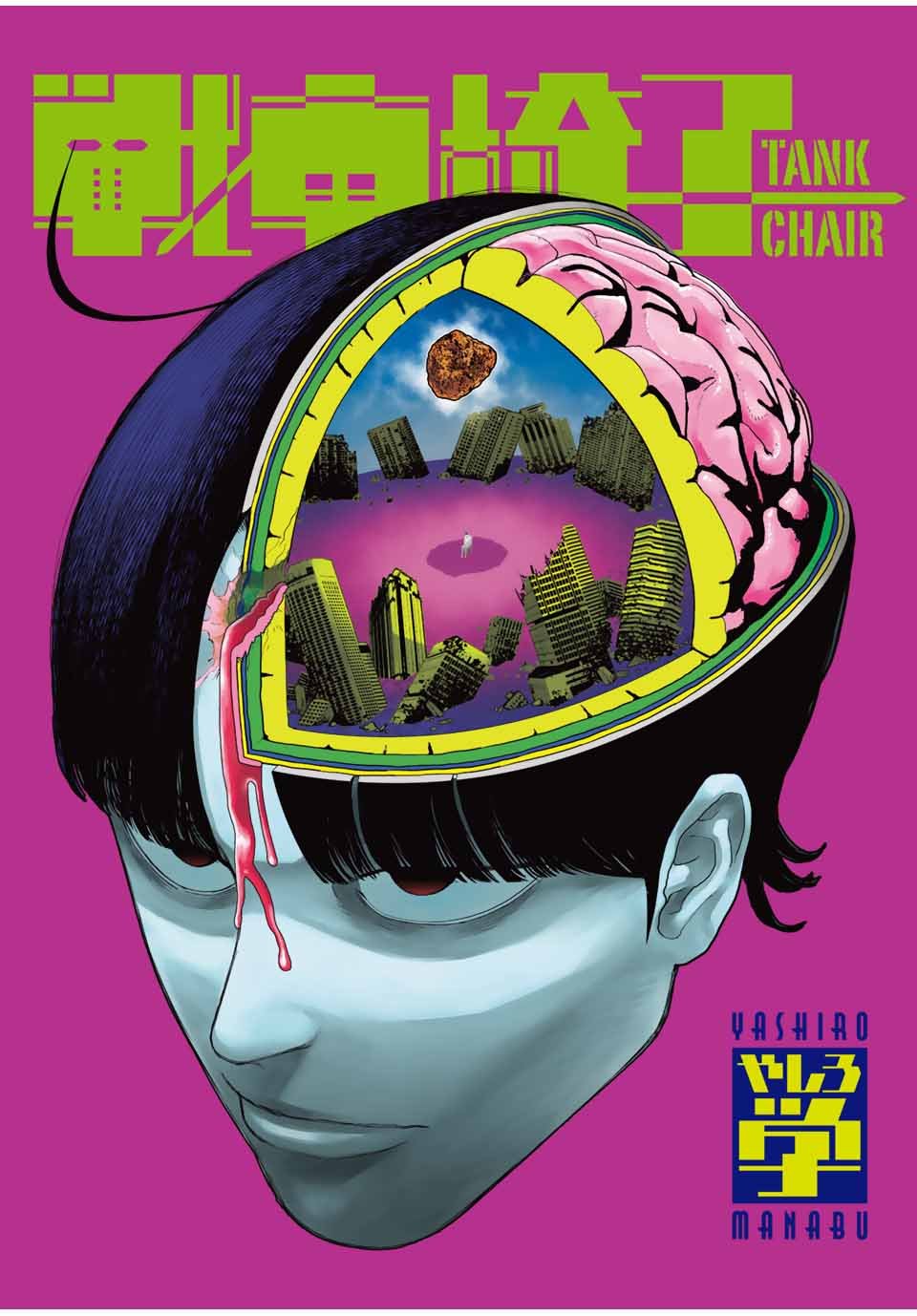 Read Tank Chair PT Manga Online