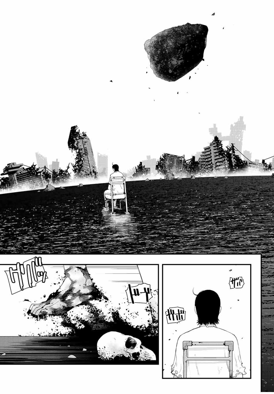 Read Tank Chair PT Manga Online