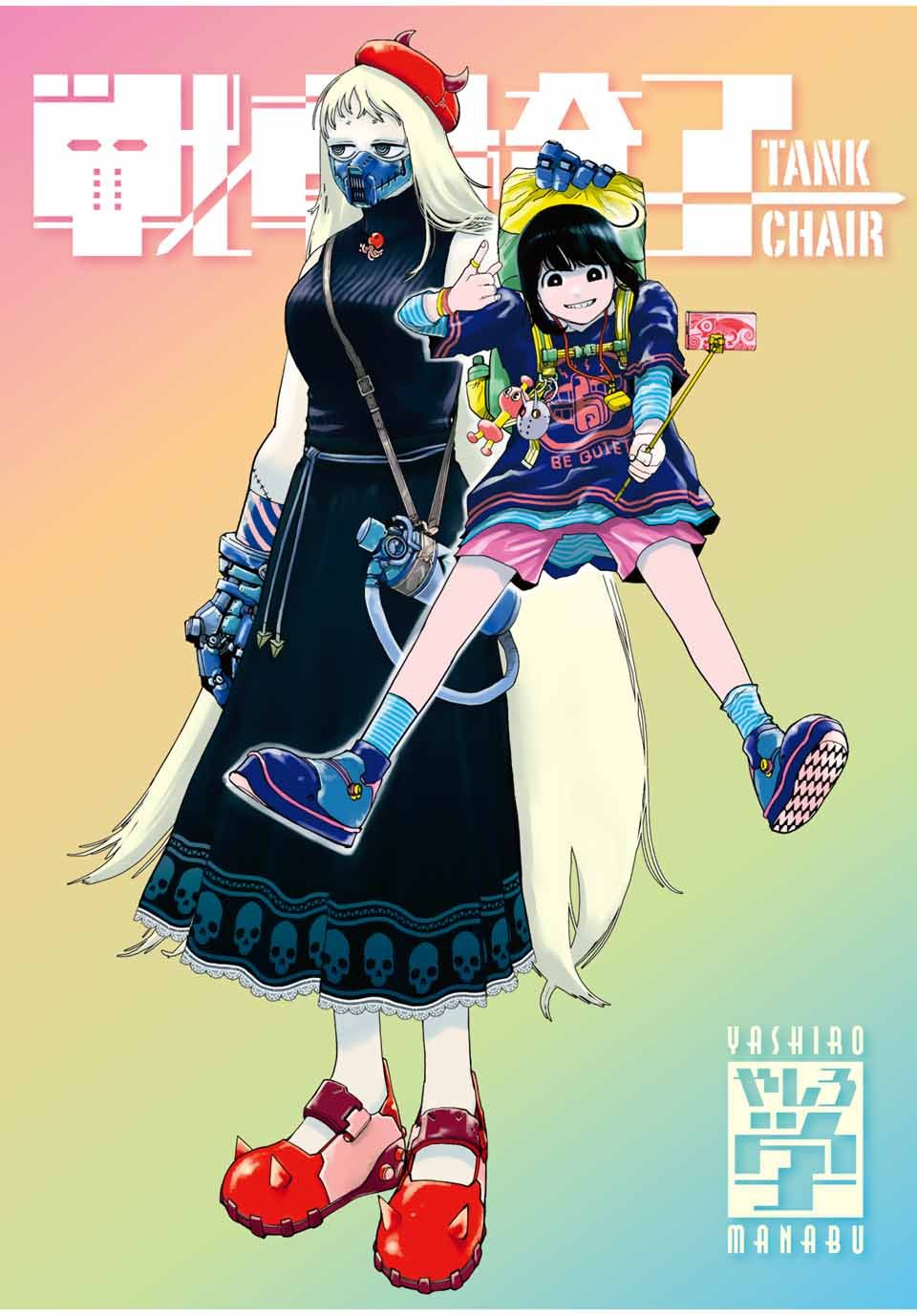 Read Tank Chair PT Manga Online