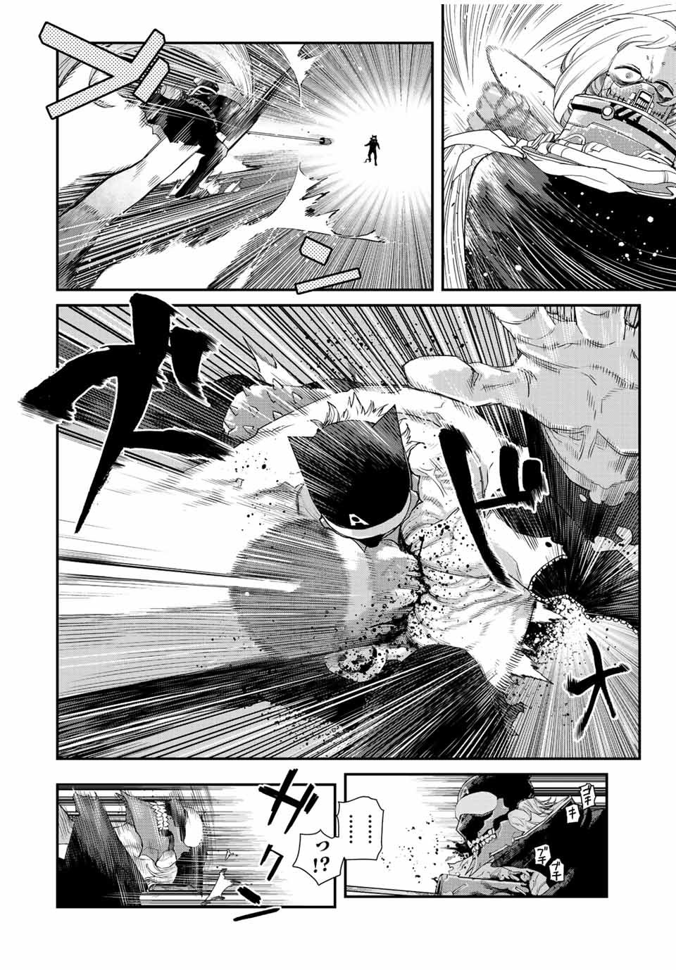 Read Tank Chair PT Manga Online
