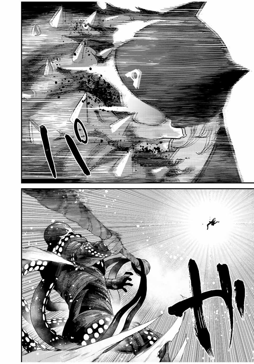 Read Tank Chair PT Manga Online
