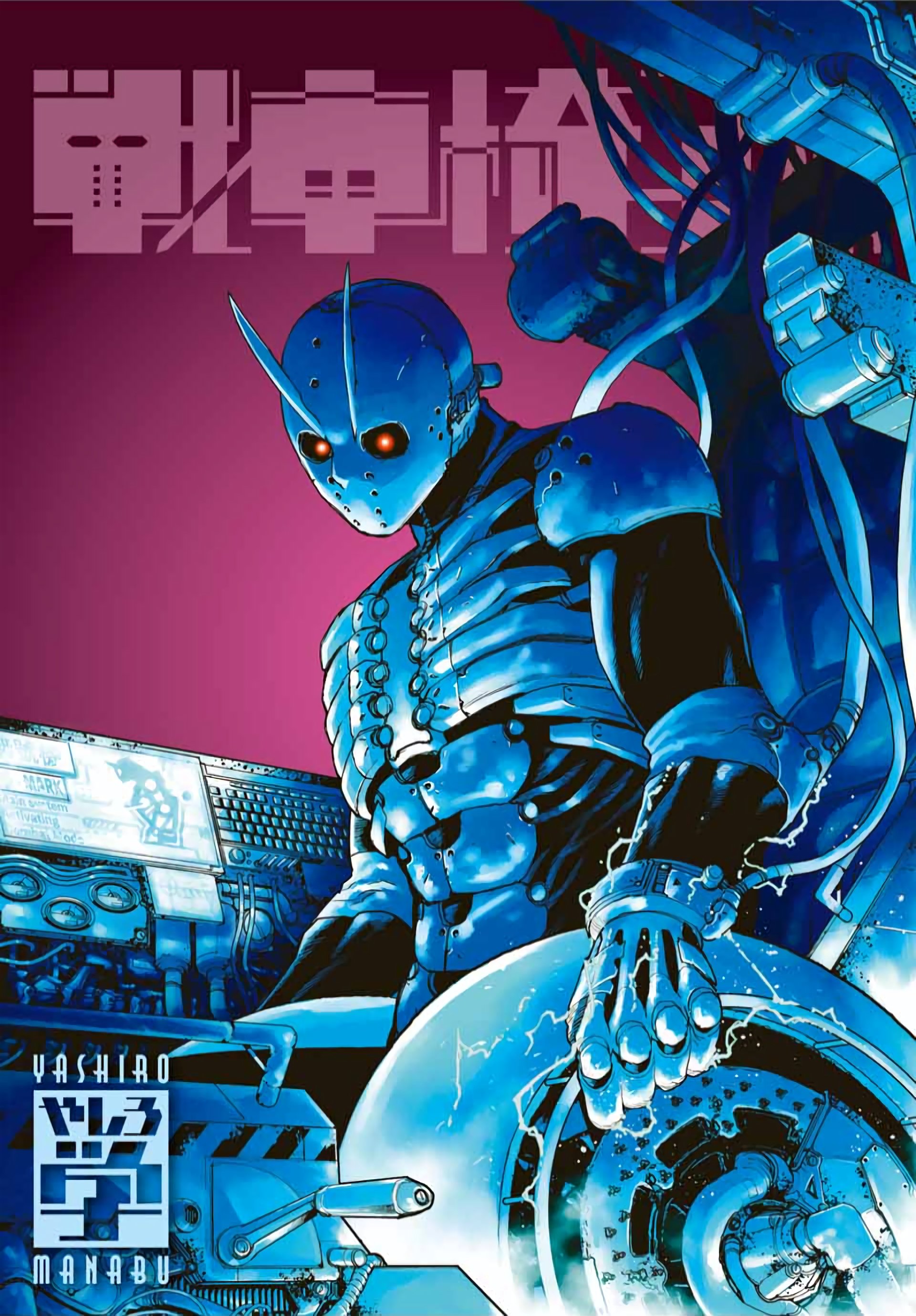 Read Tank Chair PT Manga Online