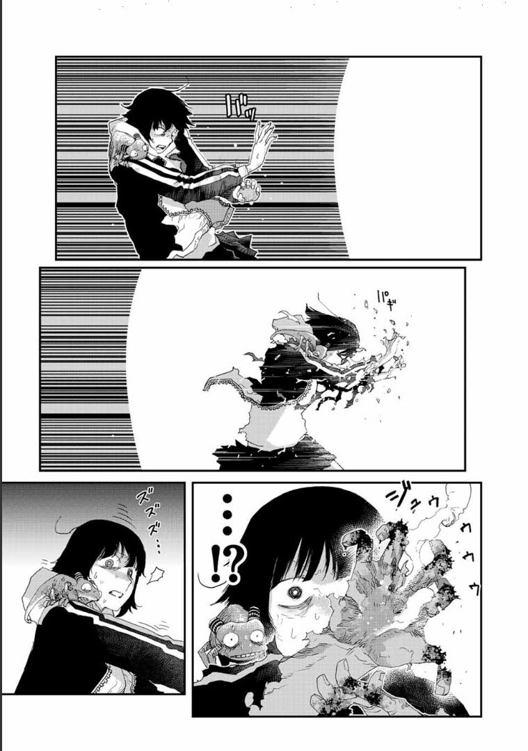 Read Tank Chair PT Manga Online