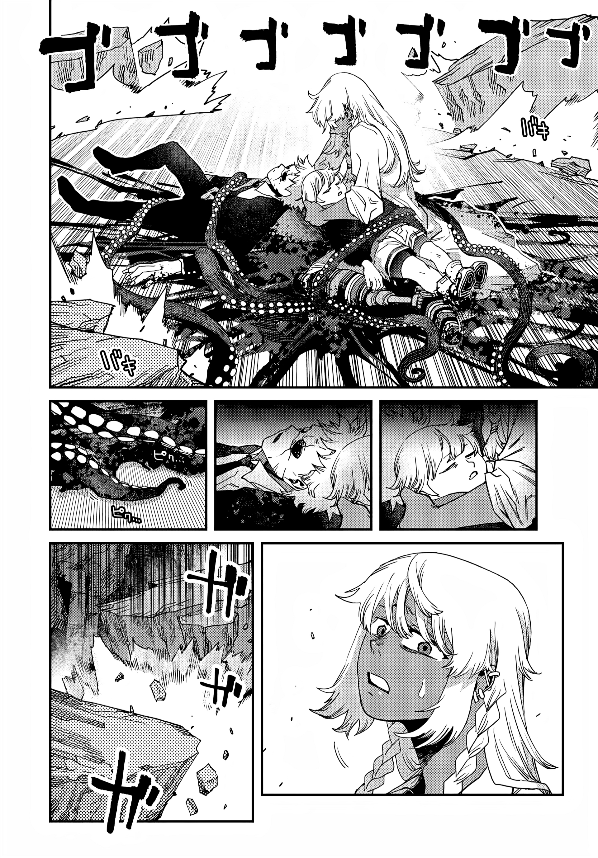 Read Tank Chair PT Manga Online