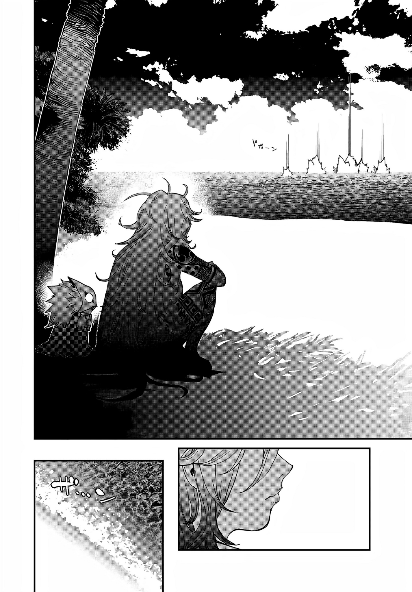 Read Tank Chair PT Manga Online