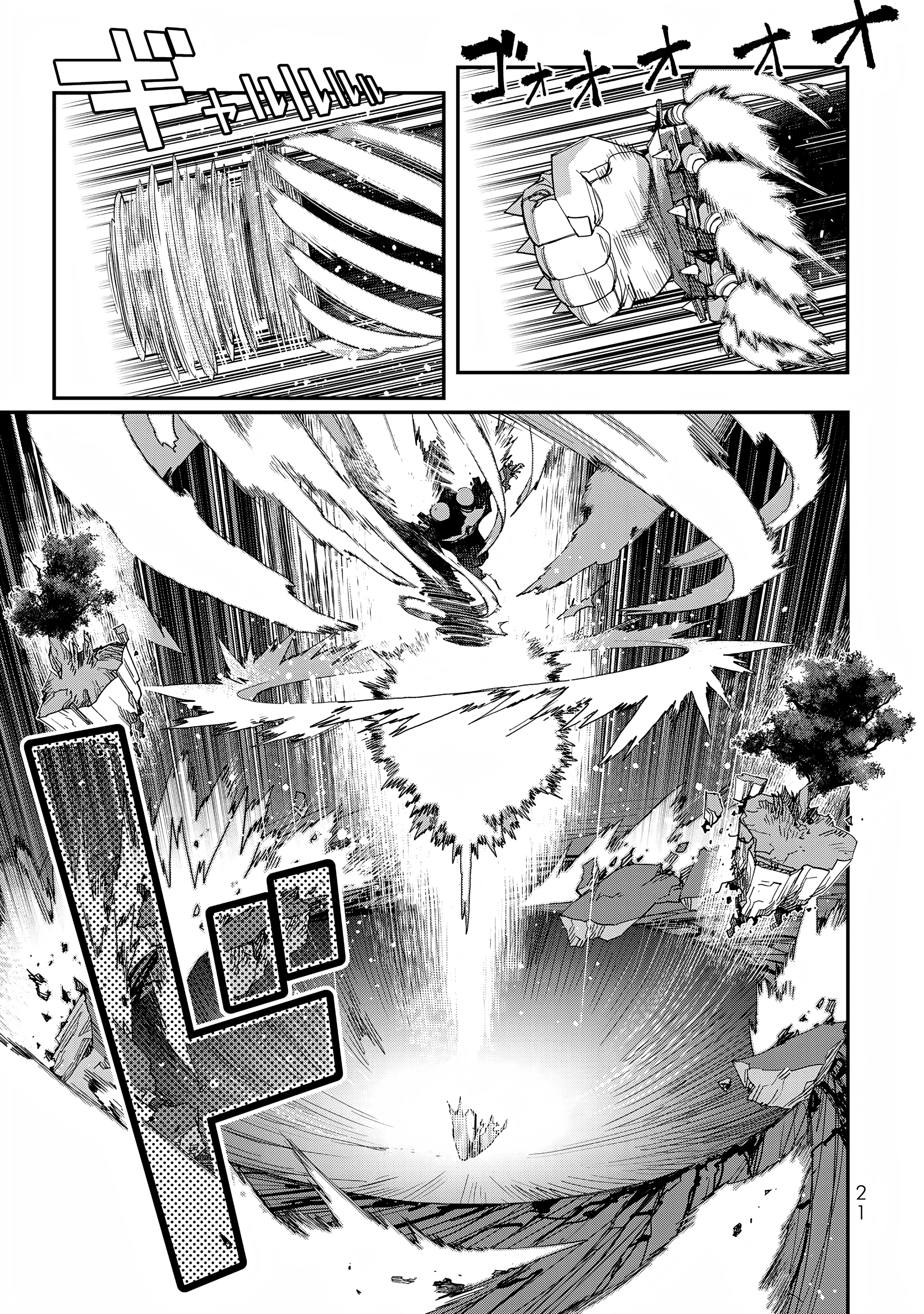 Read Tank Chair PT Manga Online