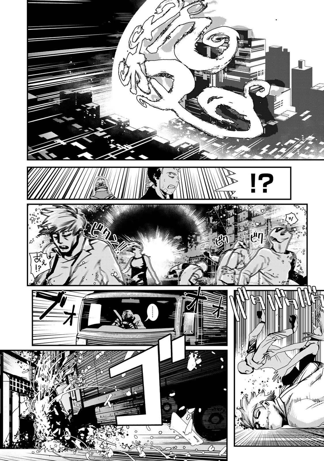 Read Tank Chair PT Manga Online
