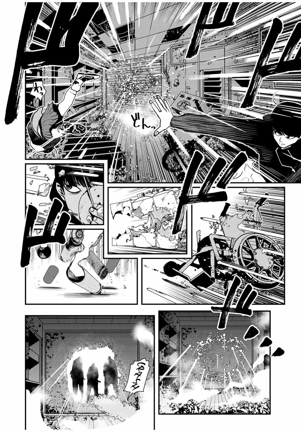 Read Tank Chair PT Manga Online