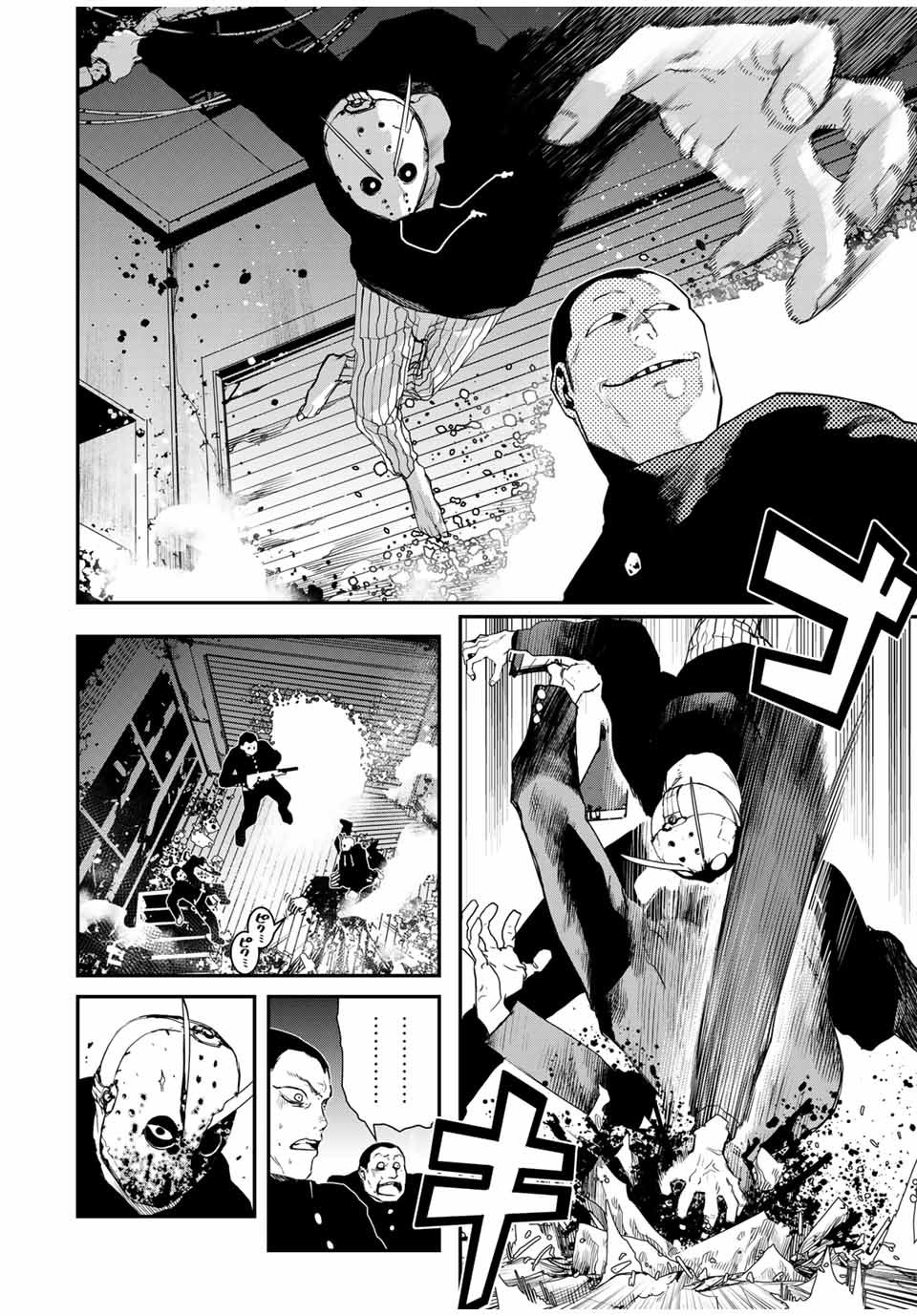 Read Tank Chair PT Manga Online
