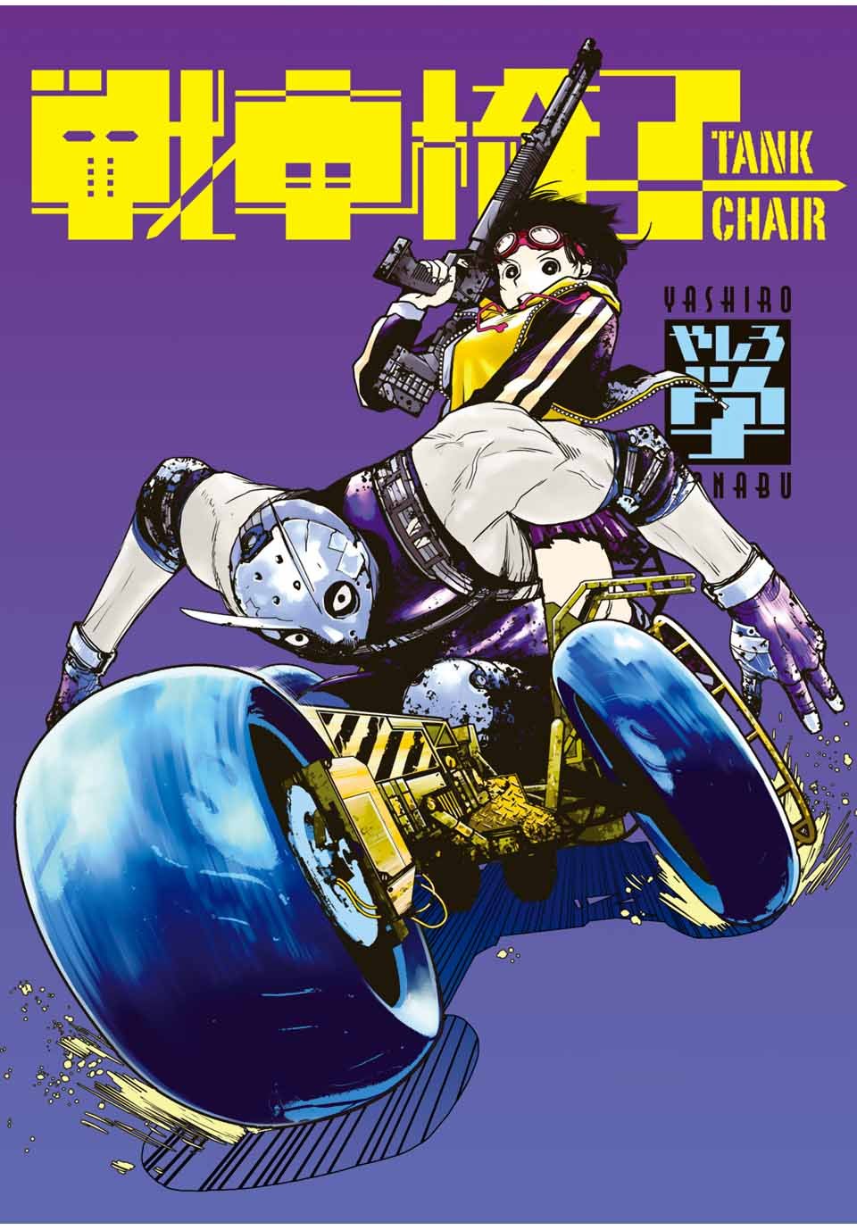 Read Tank Chair PT Manga Online