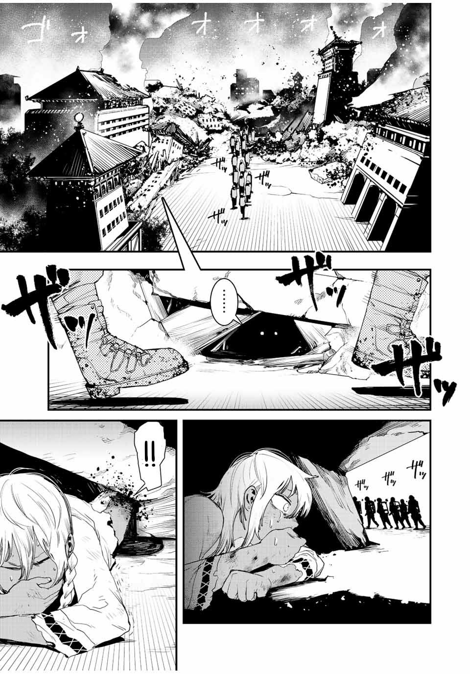 Read Tank Chair PT Manga Online