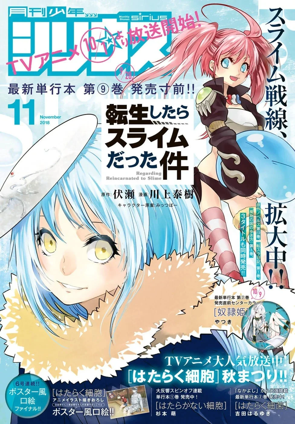 Read Tensei Shitara Slime Datta Ken PT Manga Online
