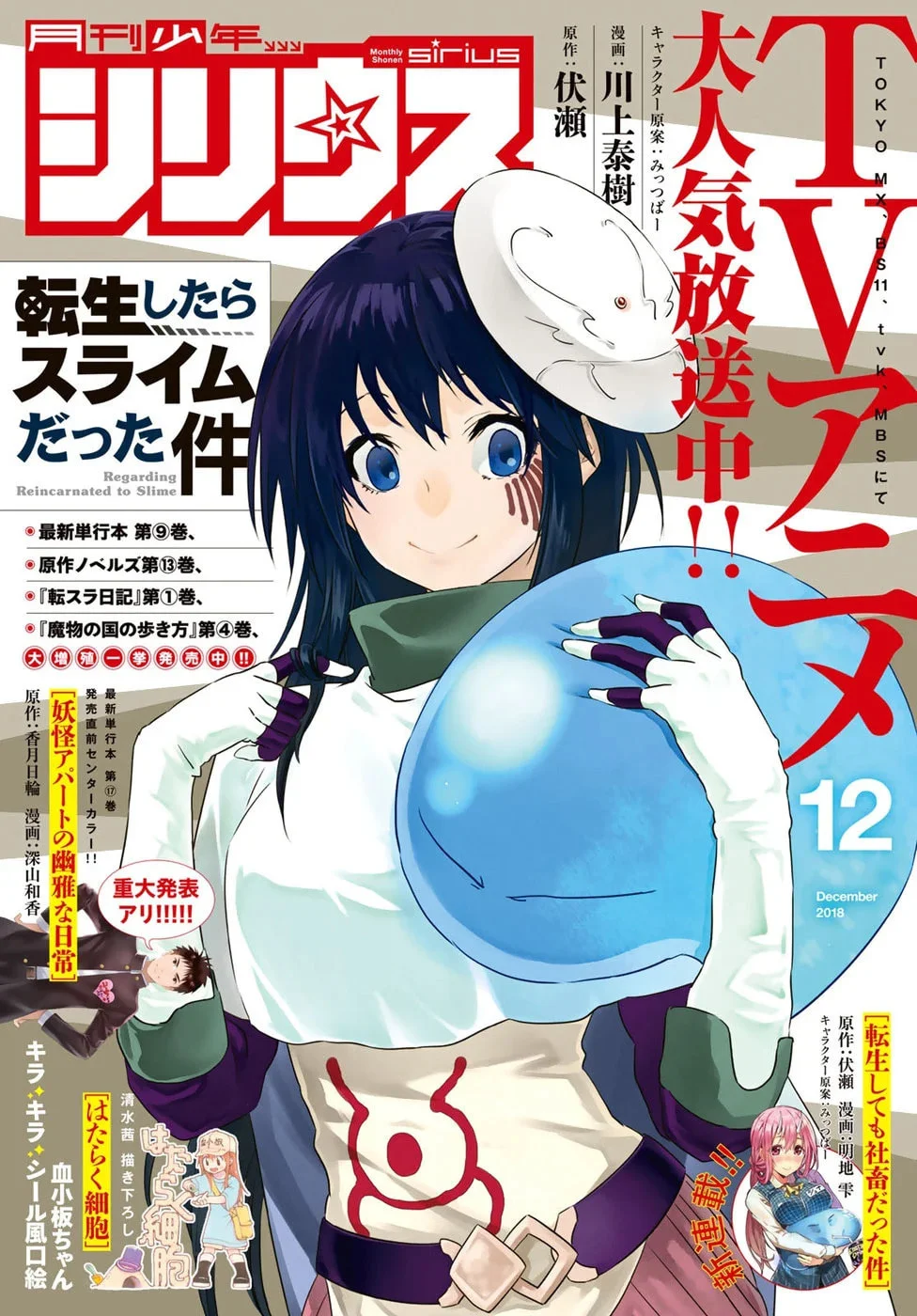 Read Tensei Shitara Slime Datta Ken PT Manga Online