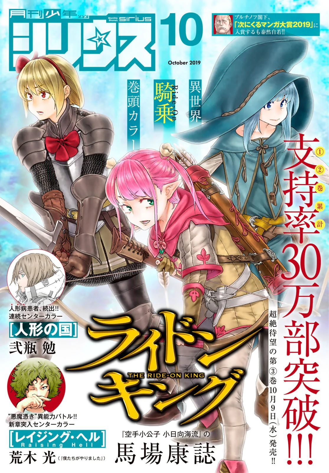 Read Tensei Shitara Slime Datta Ken PT Manga Online