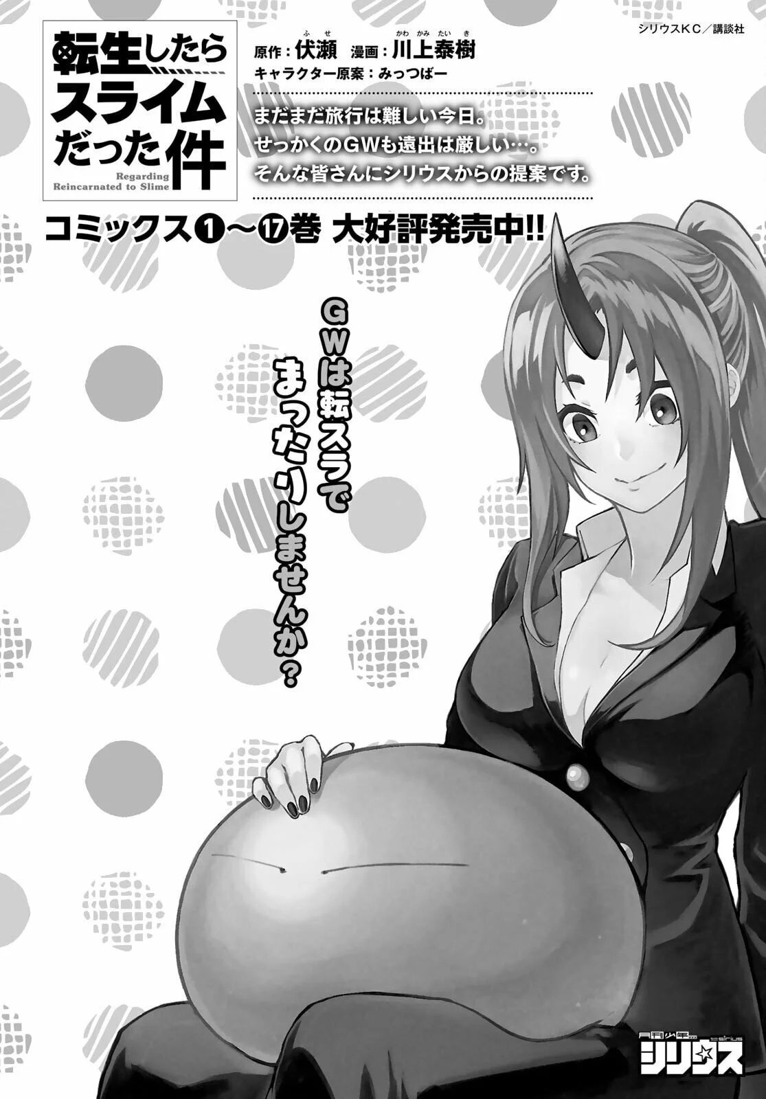 Read Tensei Shitara Slime Datta Ken PT Manga Online