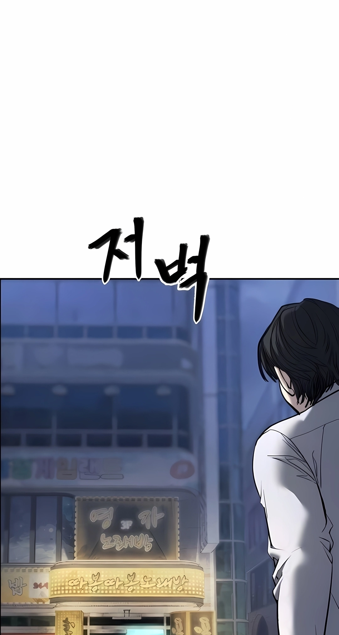 Read The Best Man In Charge PT Manga Online