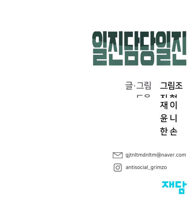 Read The Best Man In Charge PT Manga Online