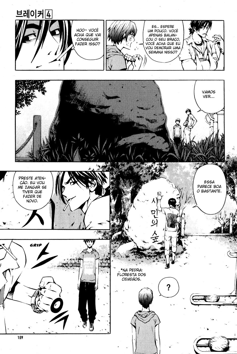 Read The Breaker PT Manga Online