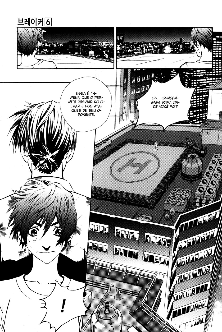 Read The Breaker PT Manga Online