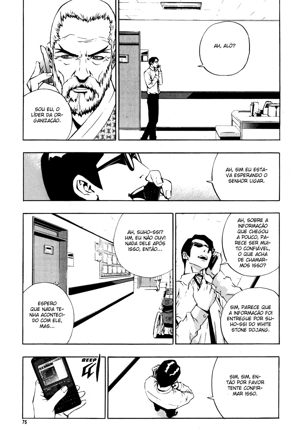 Read The Breaker PT Manga Online