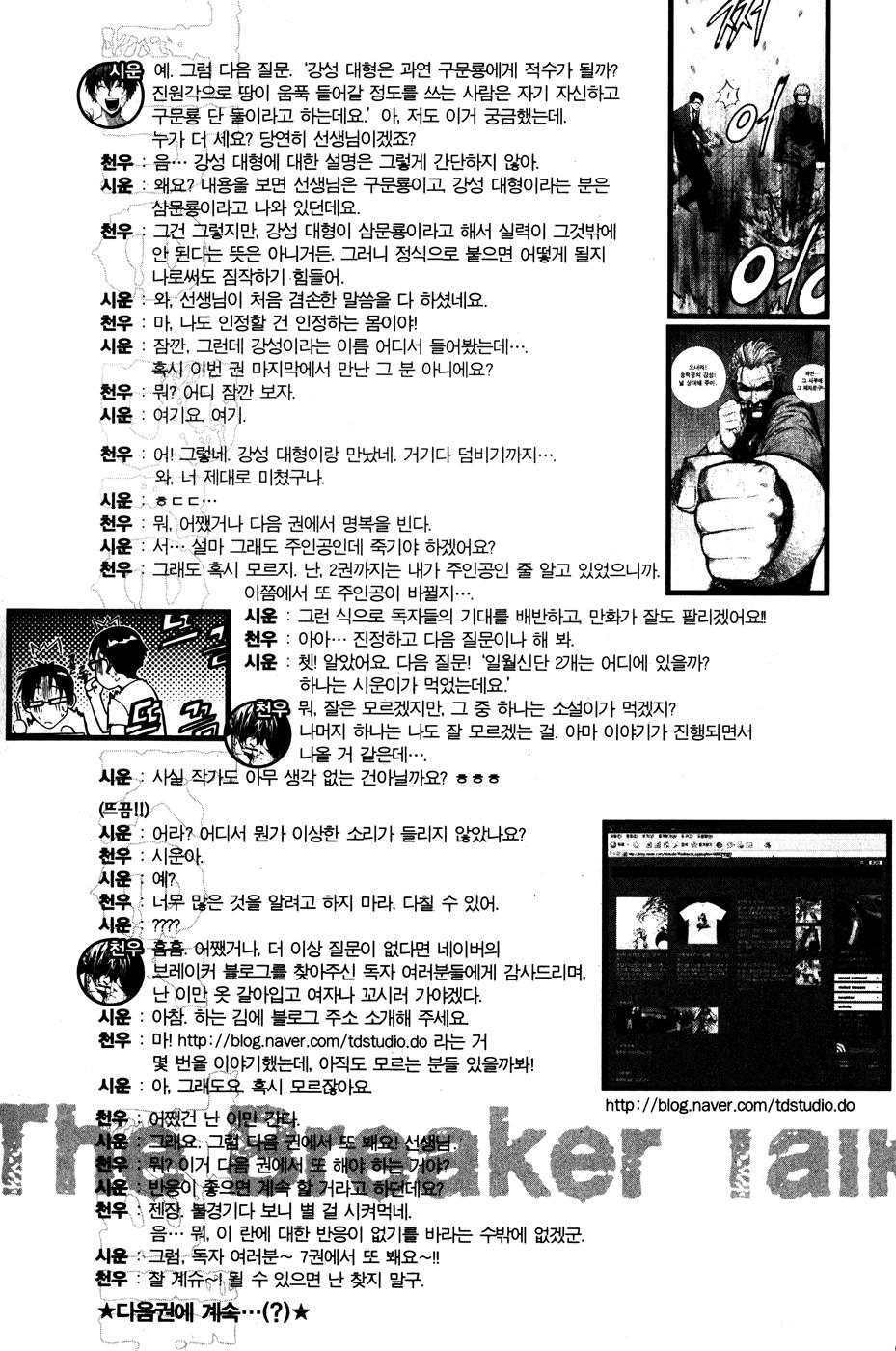 Read The Breaker PT Manga Online