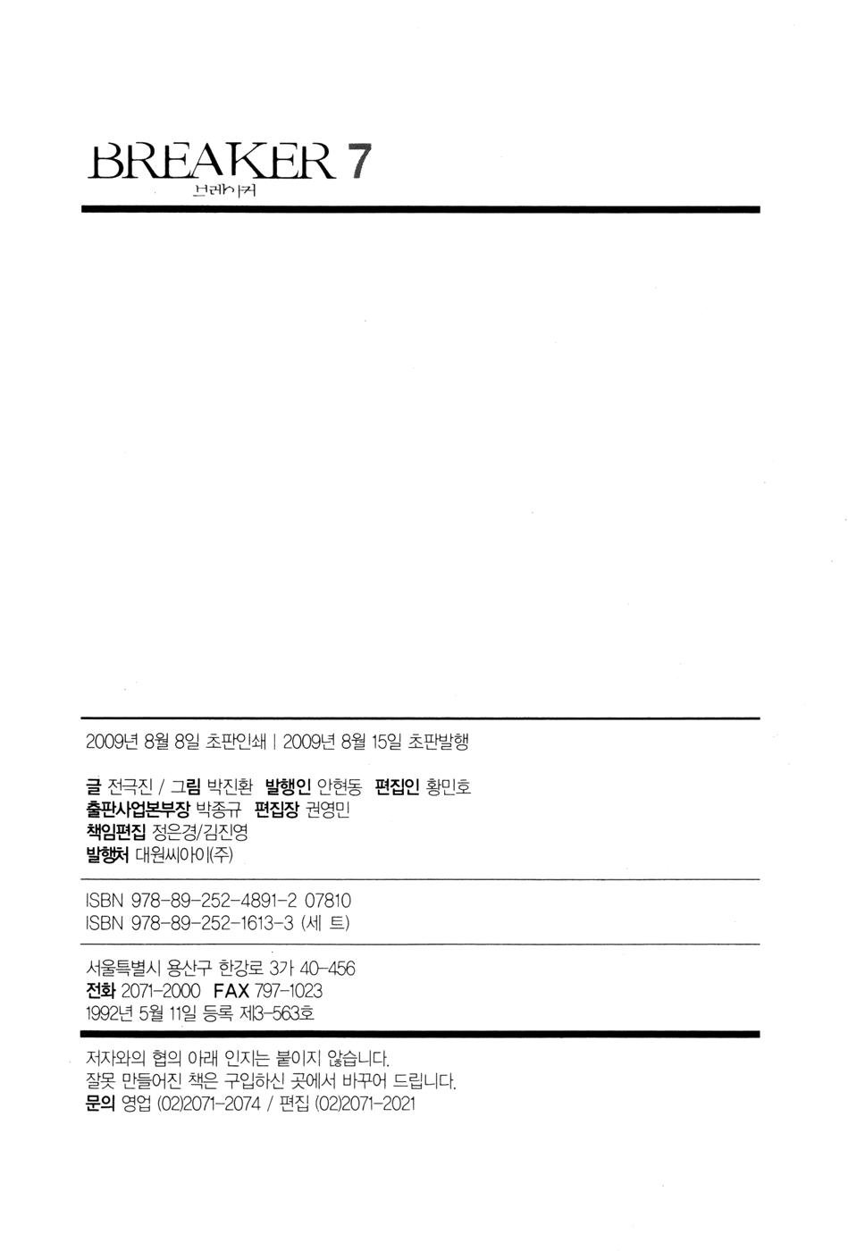 Read The Breaker PT Manga Online
