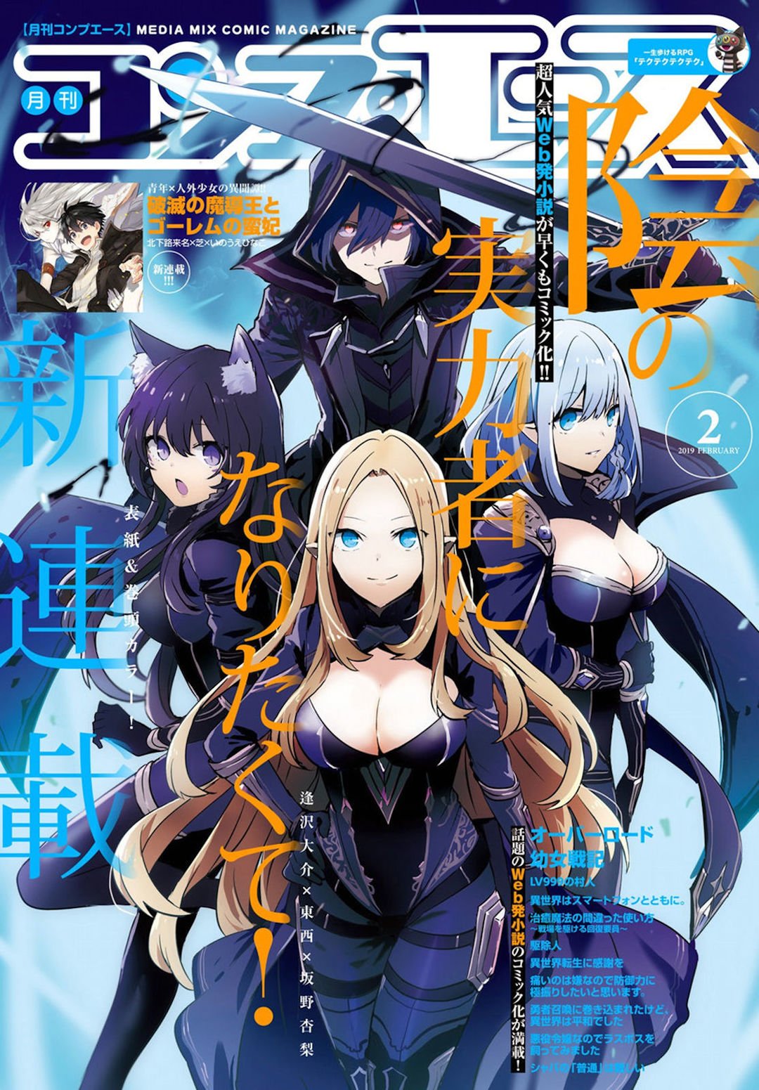 Read The Eminence in Shadow PT Manga Online