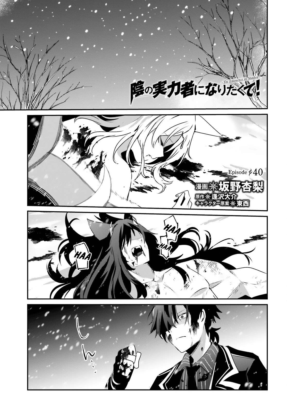 Read The Eminence in Shadow PT Manga Online