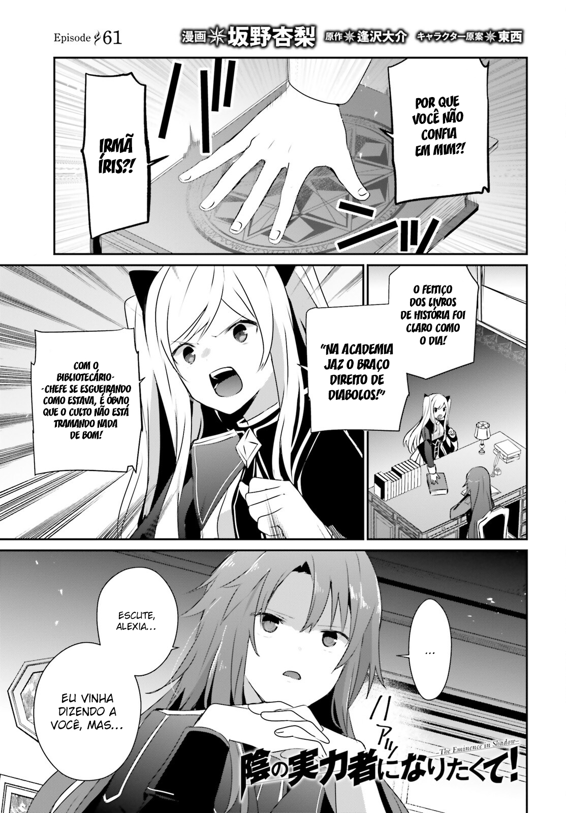 Read The Eminence in Shadow PT Manga Online