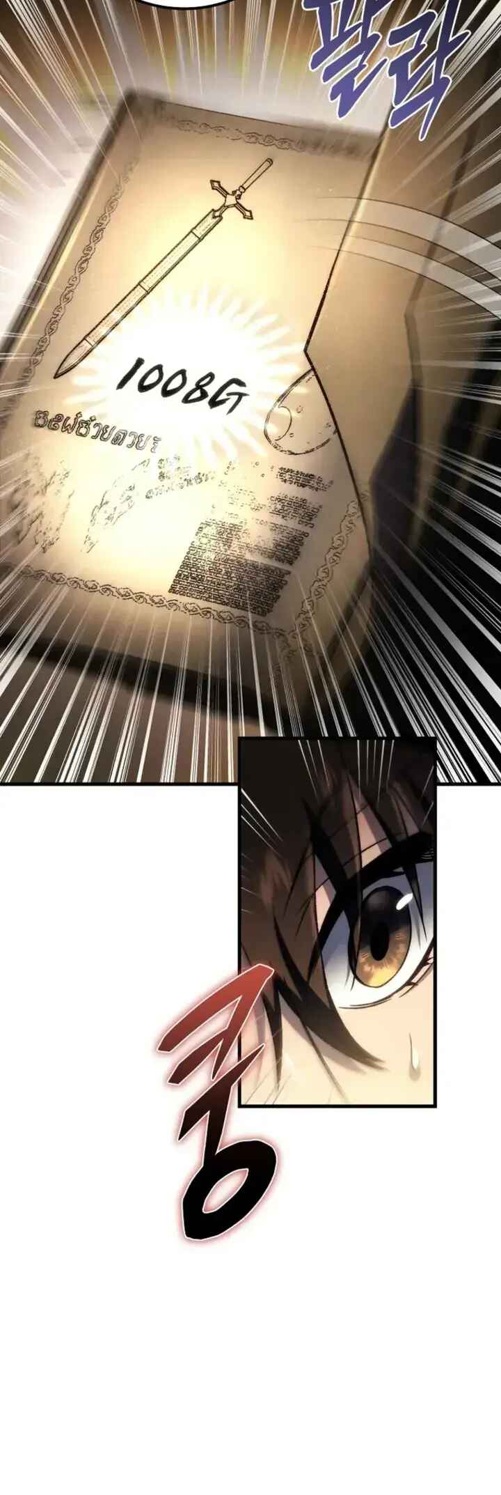 Read The Genius Blacksmith’s Game PT Manga Online