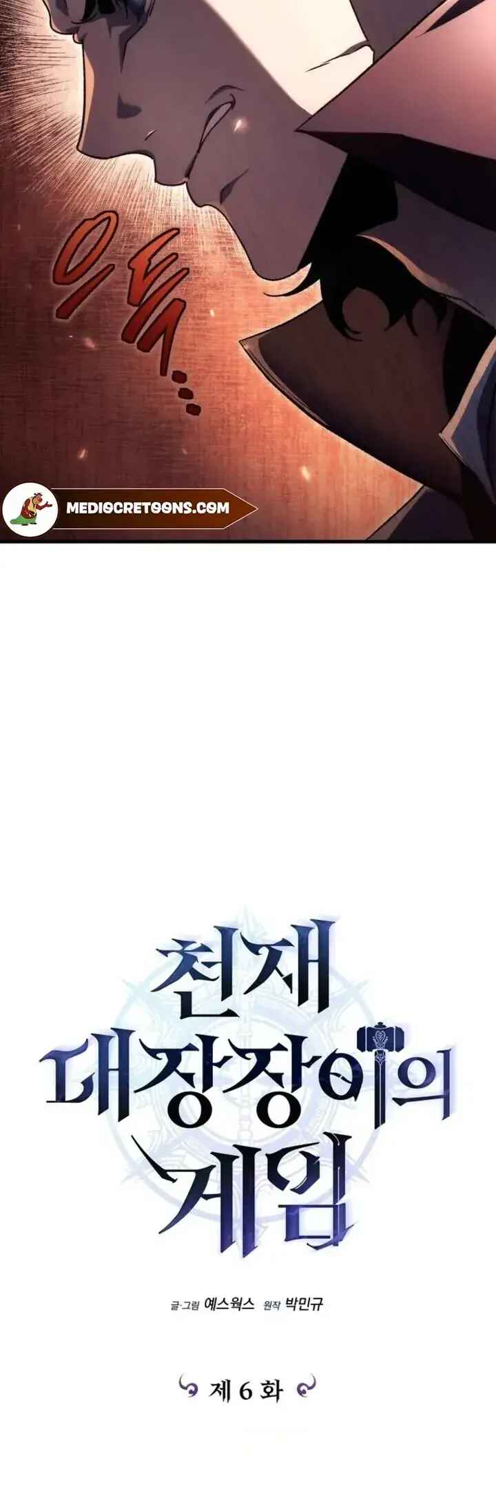Read The Genius Blacksmith’s Game PT Manga Online