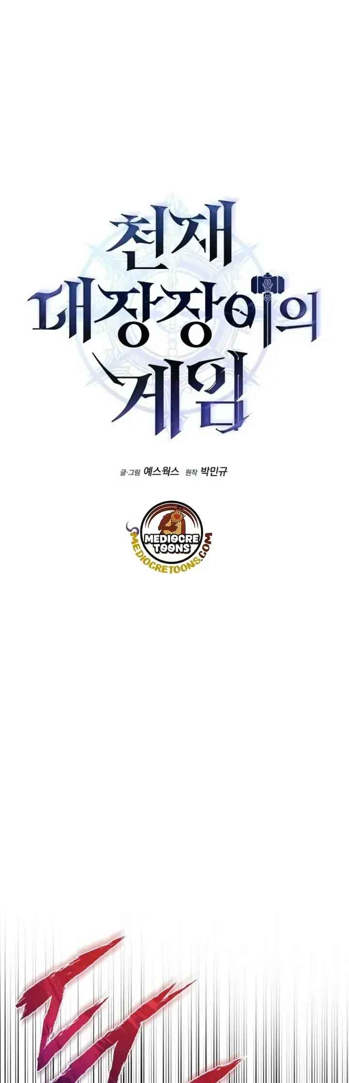 Read The Genius Blacksmith’s Game PT Manga Online