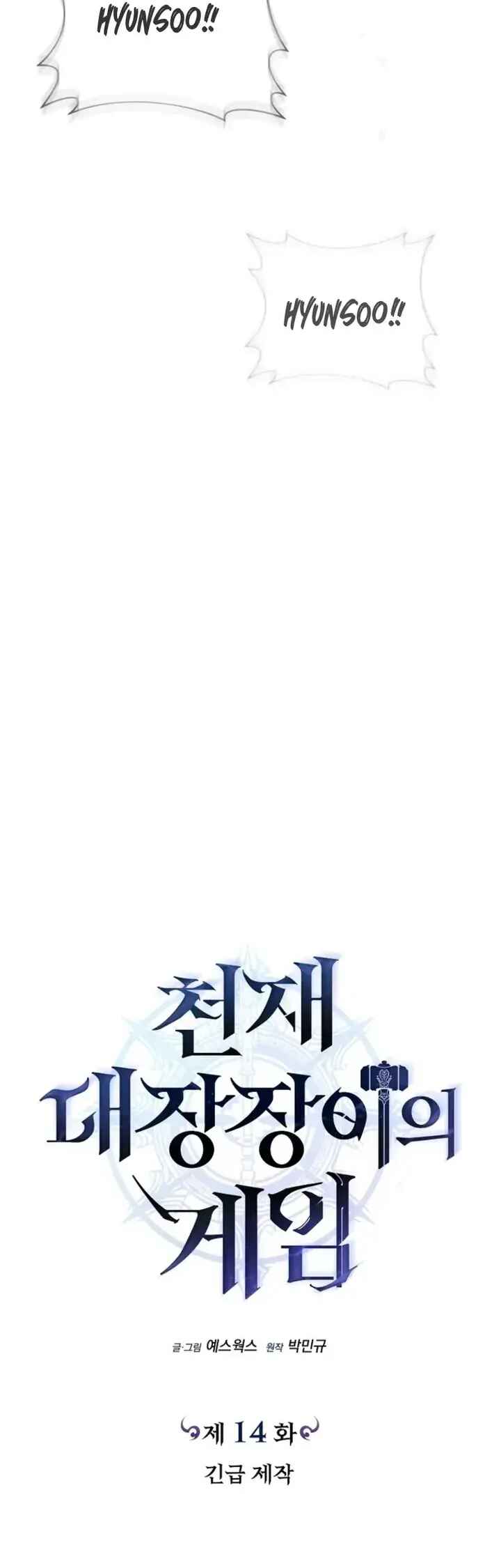 Read The Genius Blacksmith’s Game PT Manga Online