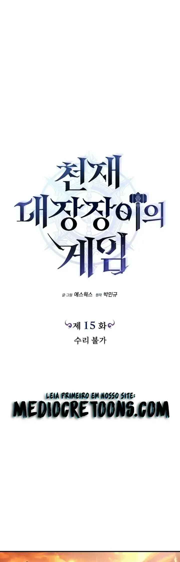 Read The Genius Blacksmith’s Game PT Manga Online