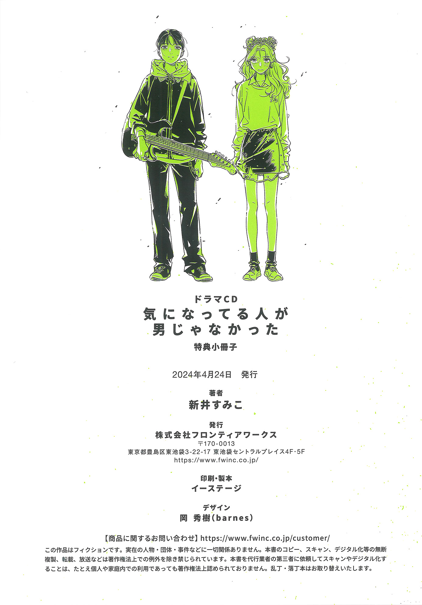 Read The Guy She Was Interested in Wasn't a Guy at All PT Manga Online
