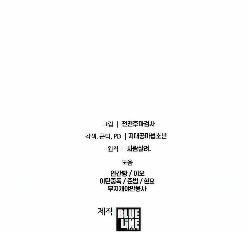 Read The Knight King Who Returned with a God PT Manga Online