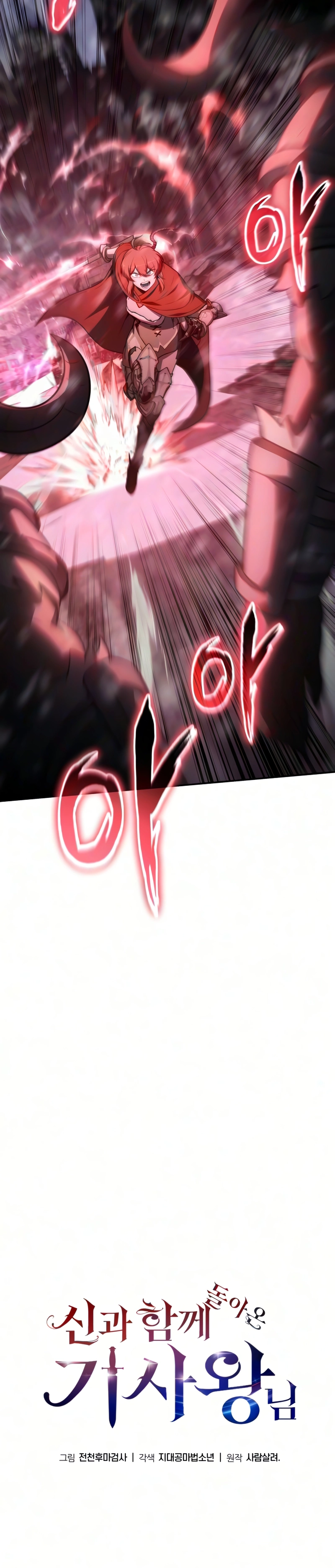 Read The Knight King Who Returned with a God PT Manga Online
