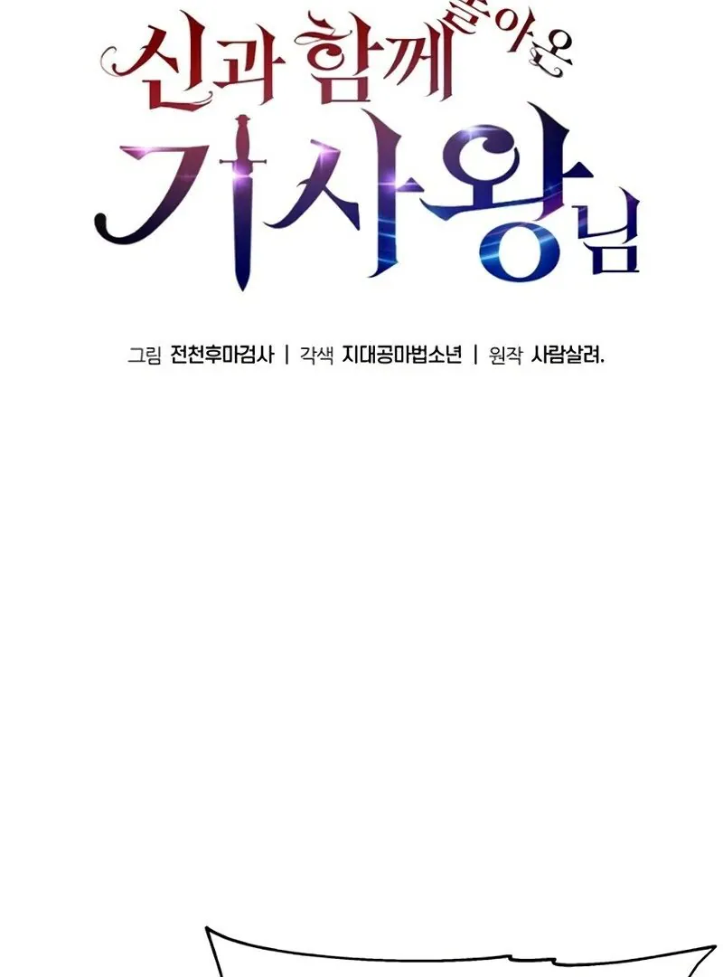 Read The Knight King Who Returned with a God PT Manga Online