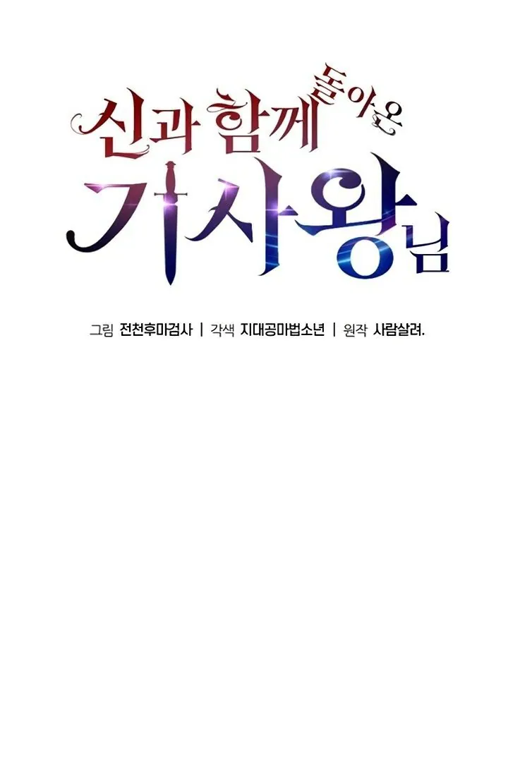 Read The Knight King Who Returned with a God PT Manga Online