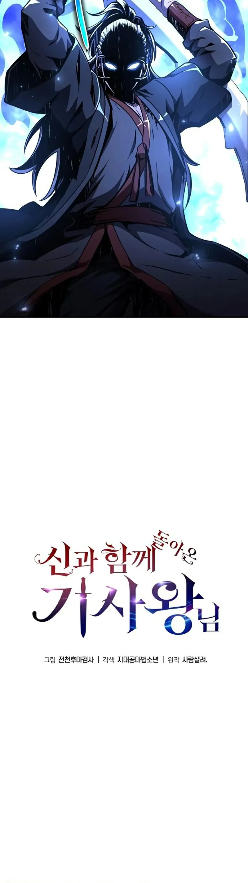 Read The Knight King Who Returned with a God PT Manga Online