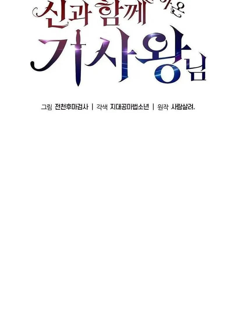 Read The Knight King Who Returned with a God PT Manga Online