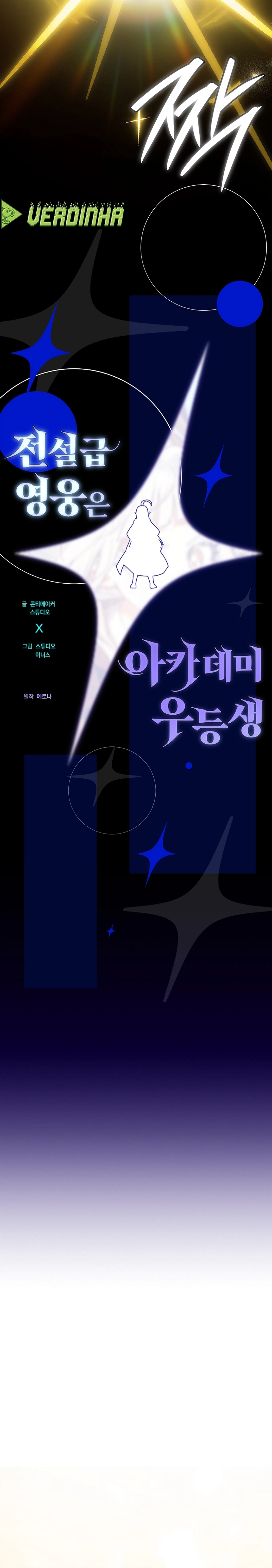 Read The Legendary Hero is an Academy Honors Student PT Manga Online