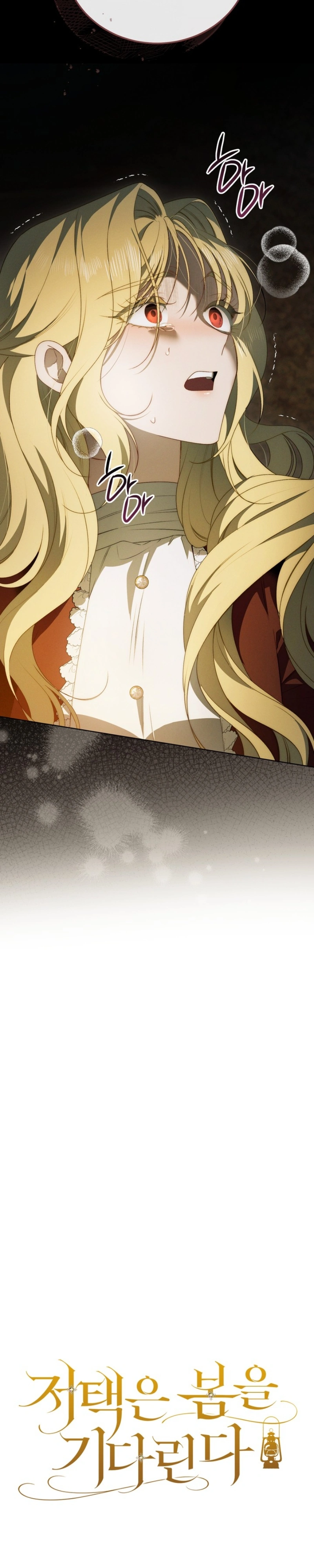 Read The Mansion Awaits Spring PT Manga Online