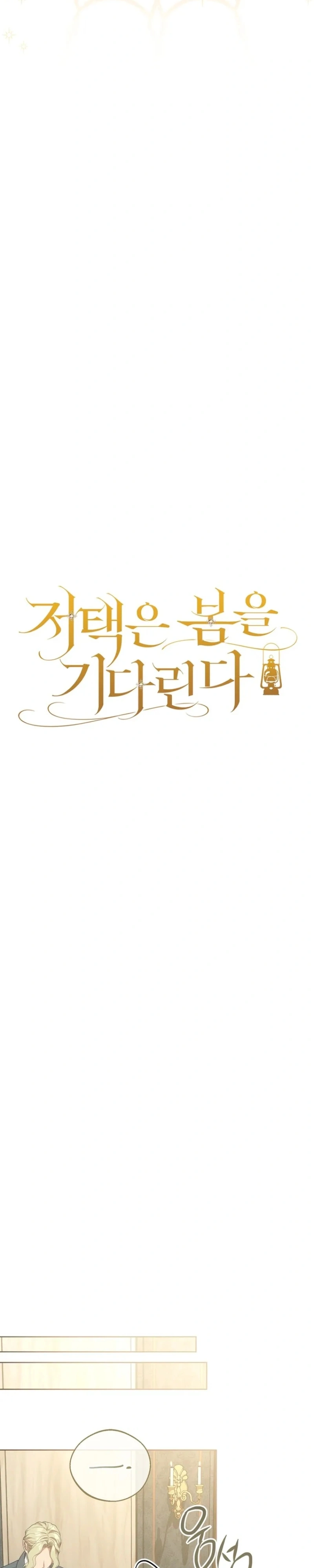 Read The Mansion Awaits Spring PT Manga Online